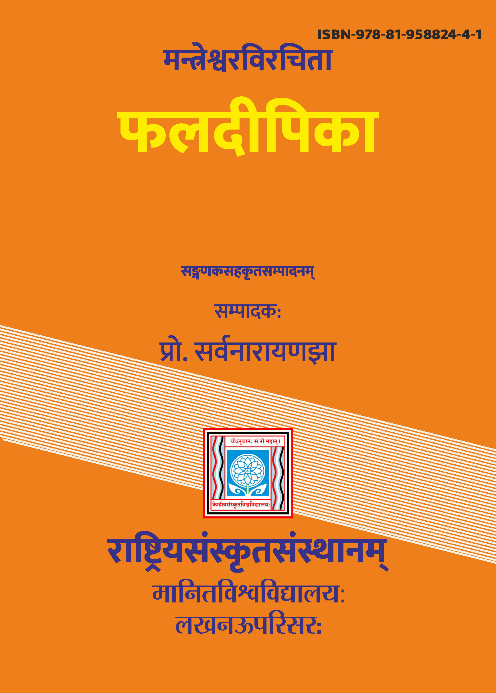 PHALDIPIKA