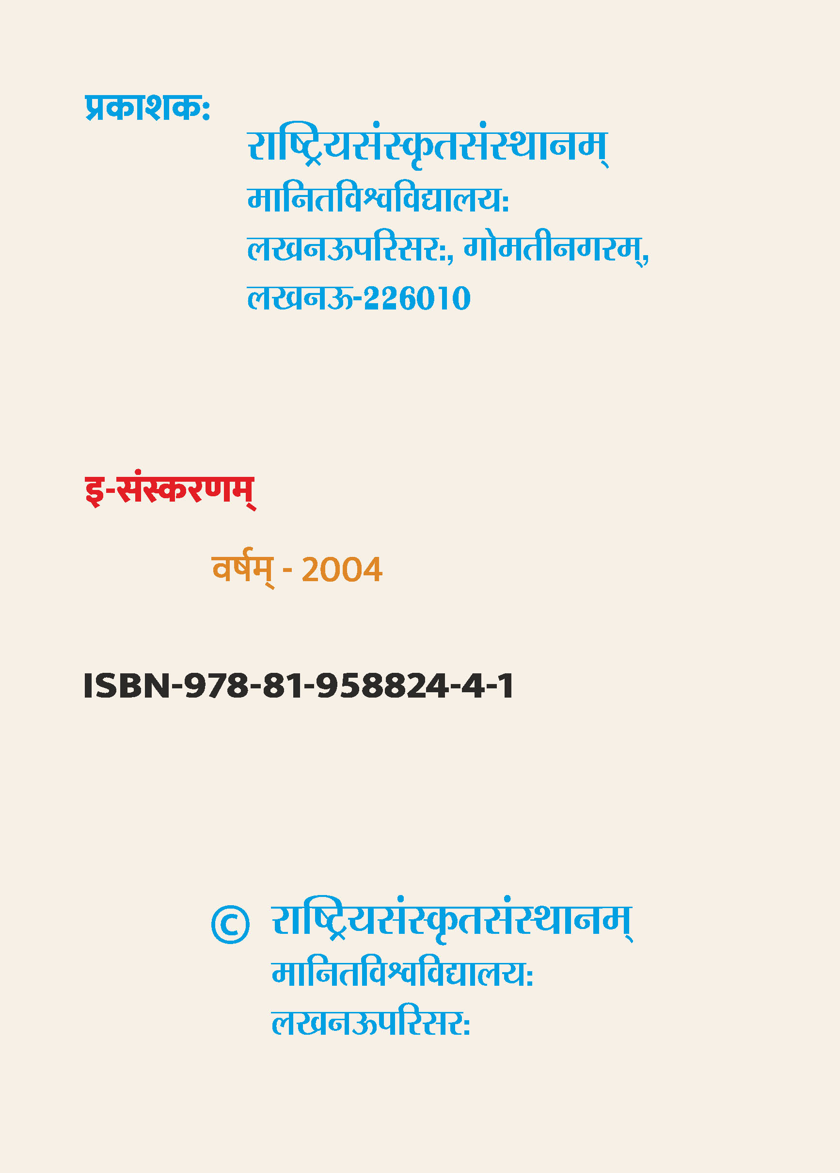 PHALDIPIKA